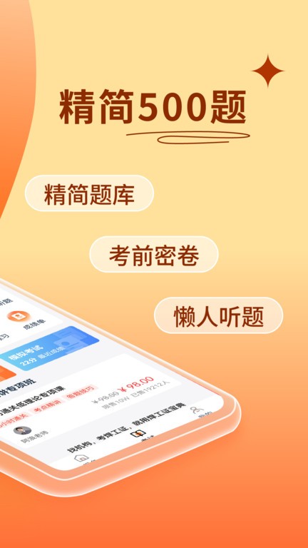 焊工證寶典1