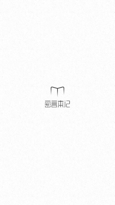 密言本記3