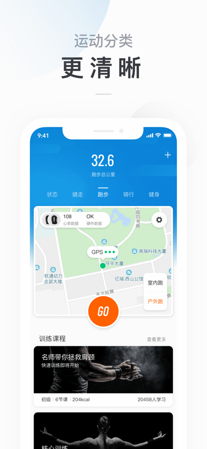 小米運(yùn)動(dòng)2022版本1
