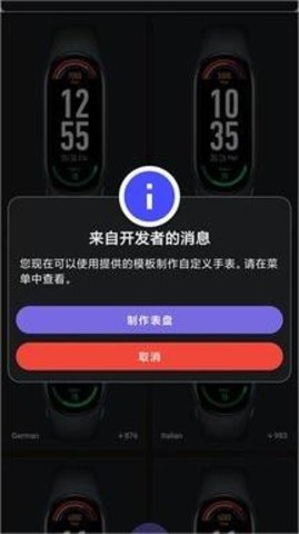 小米手環(huán)7表盤自定義工具（Mi Band 7 Watch Faces）3