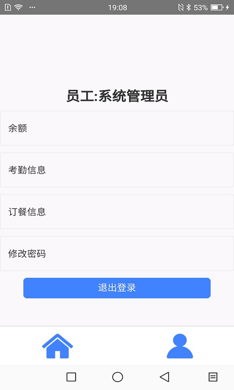 小易辦公平臺(tái)2
