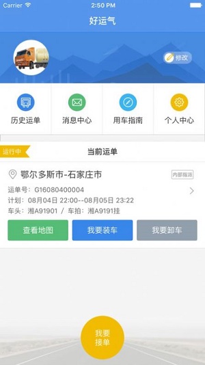 好運氣3