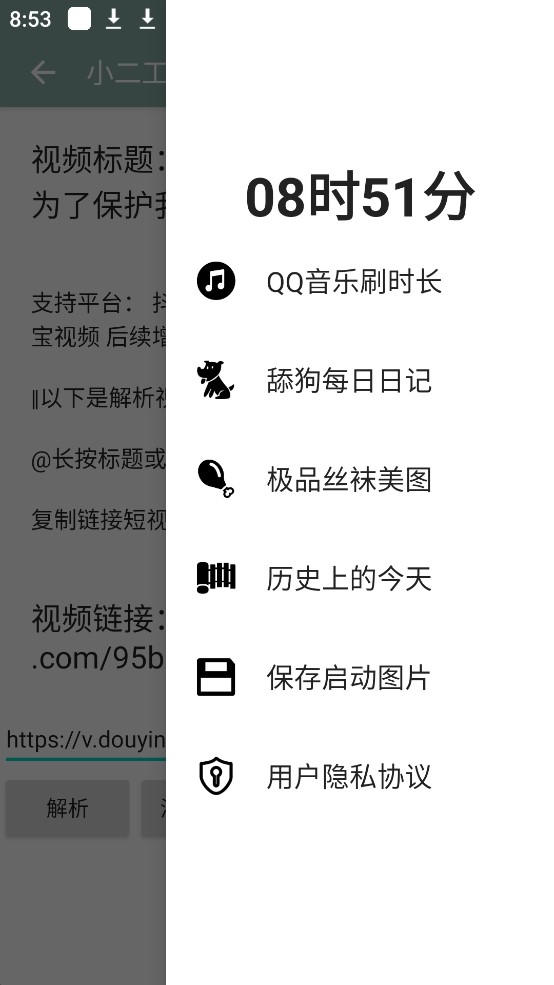 小二工具箱1