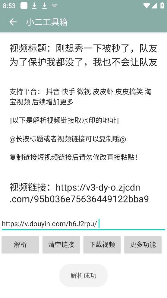 小二工具箱2