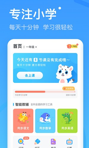 小學(xué)寶2