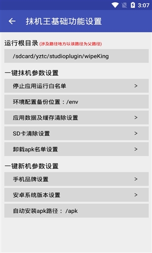 小安云手機(jī)2