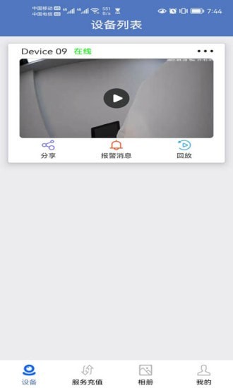小安攝像機2