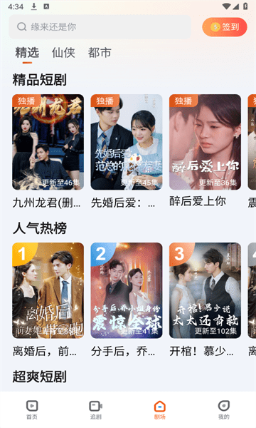 古言劇場4
