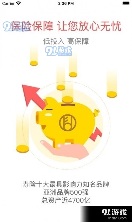富德移動(dòng)展業(yè)1
