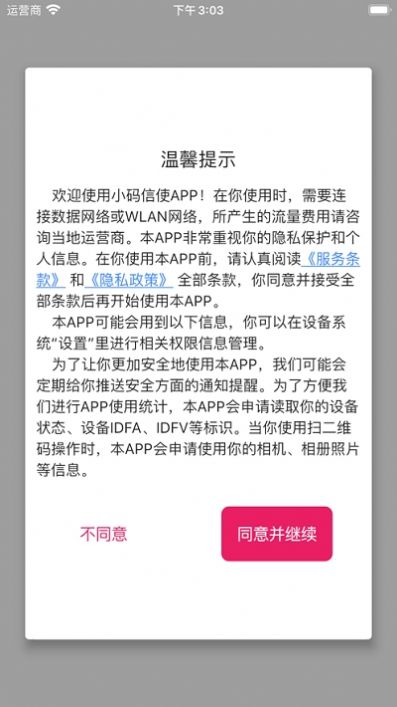 火紅信使官方版1