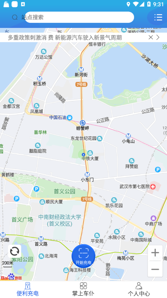 巨能車便利1