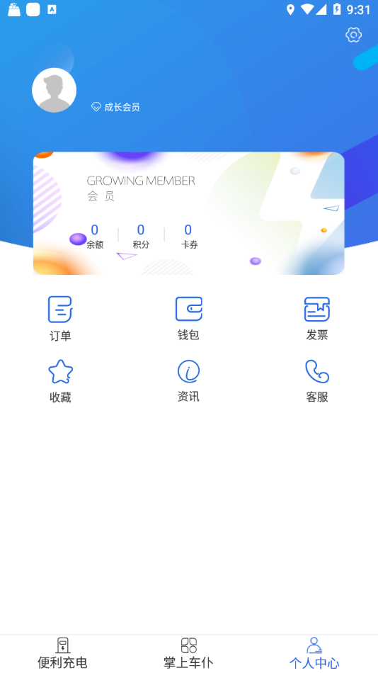 巨能車便利2