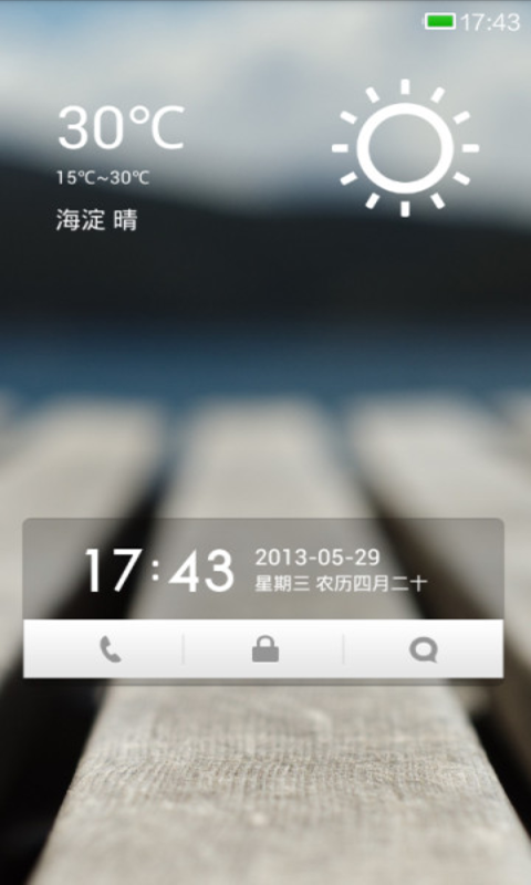 小米百變鎖屏2