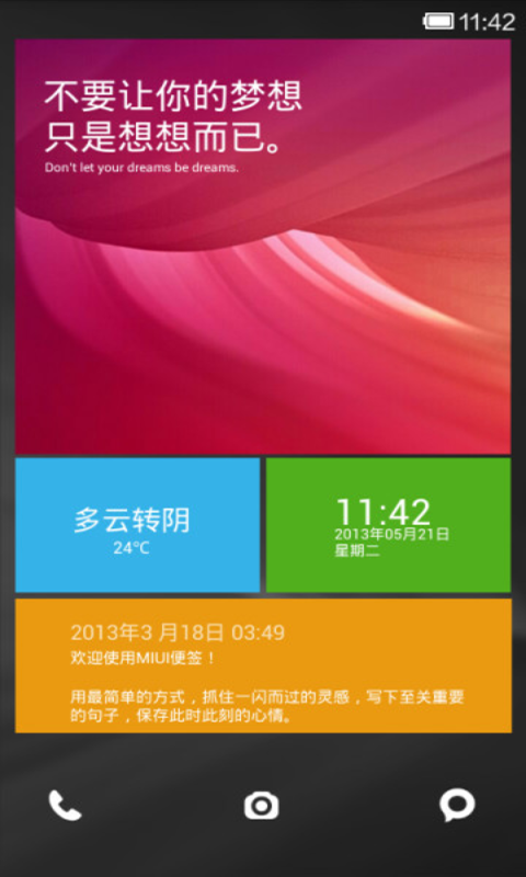 小米百變鎖屏3