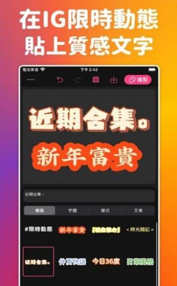 ig質(zhì)感貼紙2