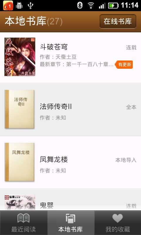 小米讀書(shū)2