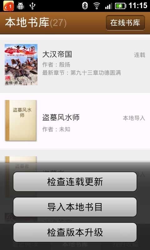 小米讀書(shū)3