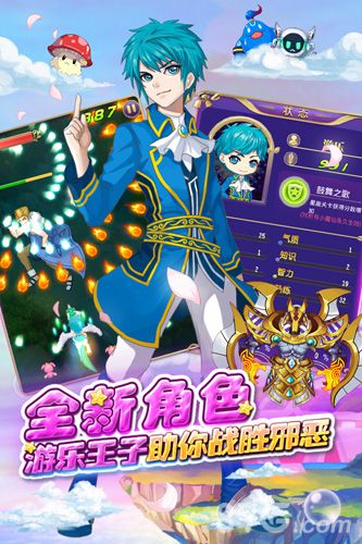 巴啦啦小魔仙—魔箭小公主3