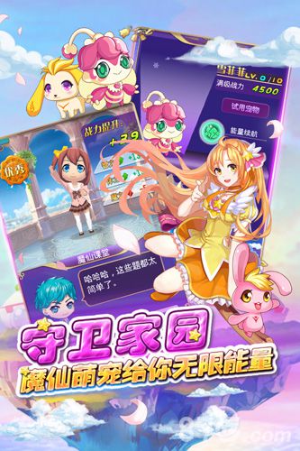 巴啦啦小魔仙—魔箭小公主4