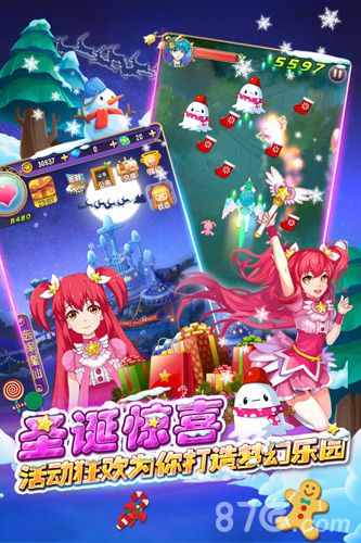 巴啦啦小魔仙—魔箭小公主5
