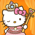 Hello Kitty 公主與女王