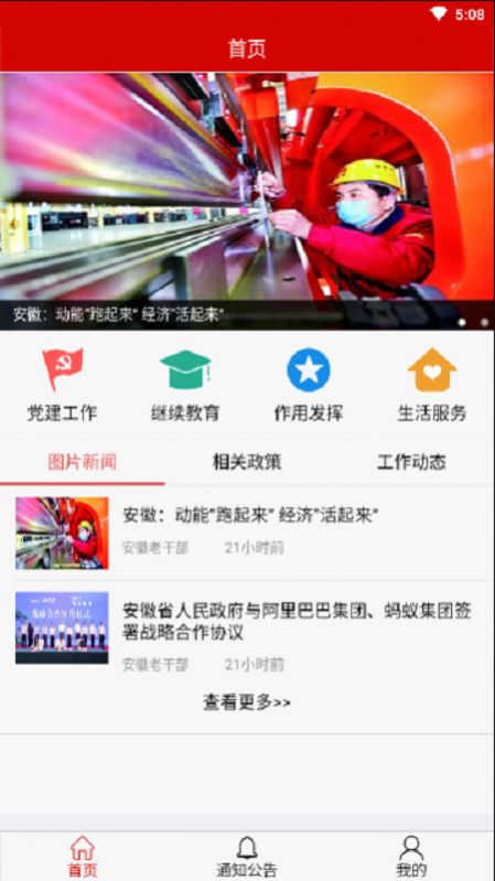 安徽老干部1