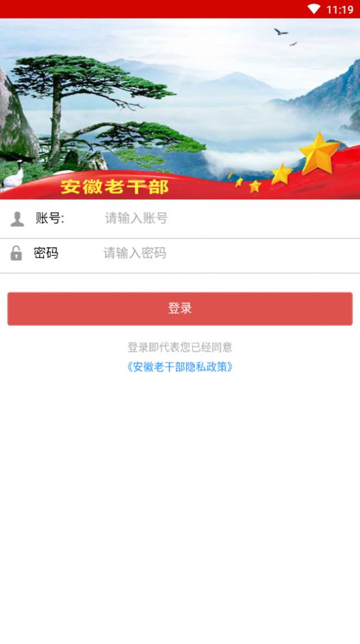 安徽老干部3