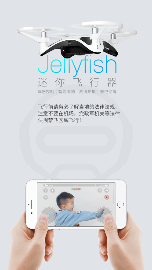 Jellyfish Drone2