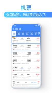 巴士管家2