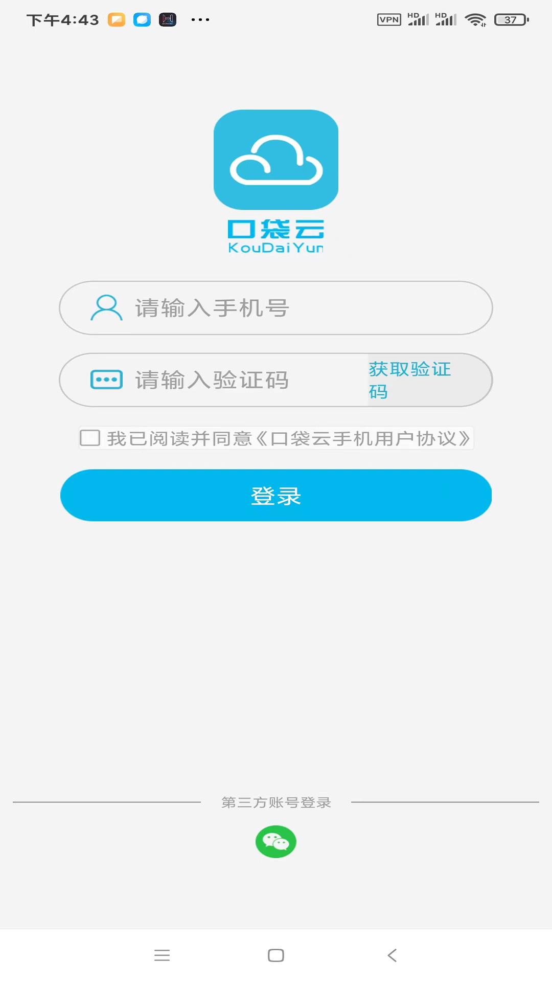 口袋云1