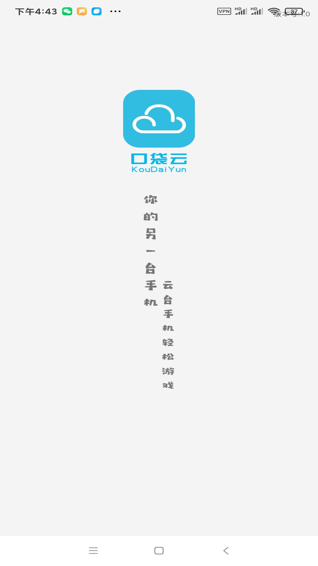 口袋云2