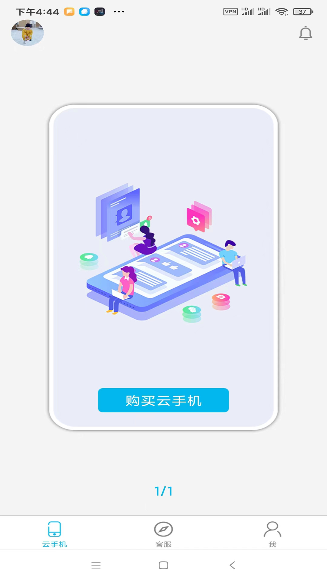 口袋云3