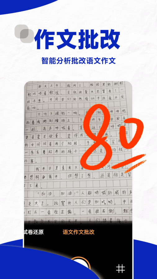 口算幫3