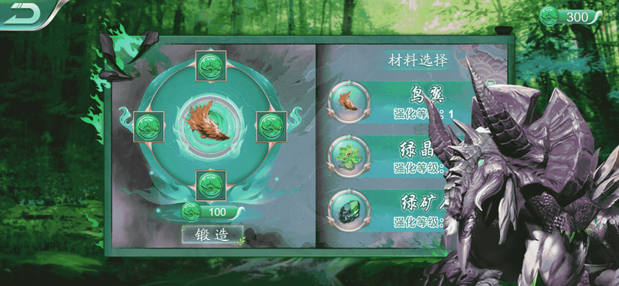 山海經(jīng)異獸錄蘋果版3