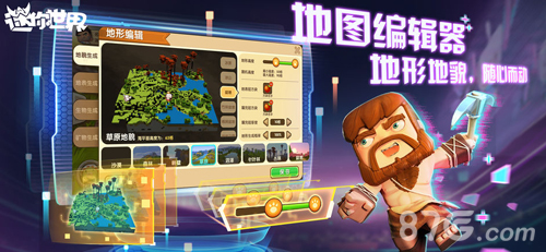 迷你世界太空版2