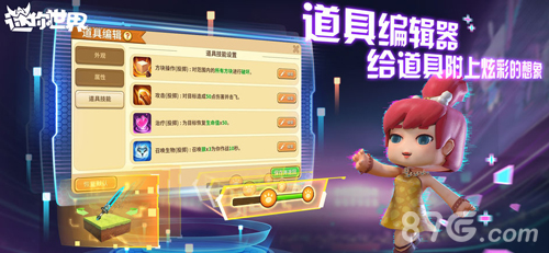 迷你世界太空版5