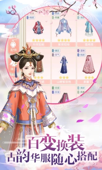 宮鎖紅顏1