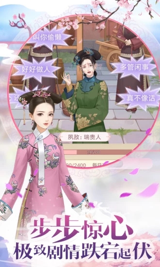 宮鎖紅顏3