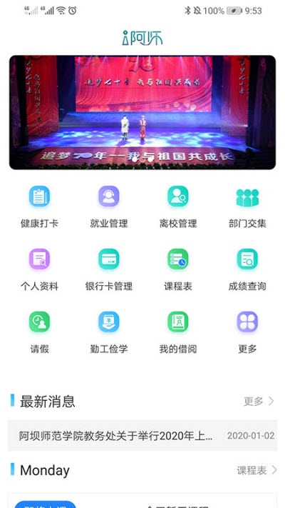 i阿師1