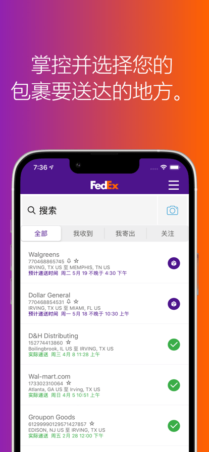fedex聯(lián)邦快遞3