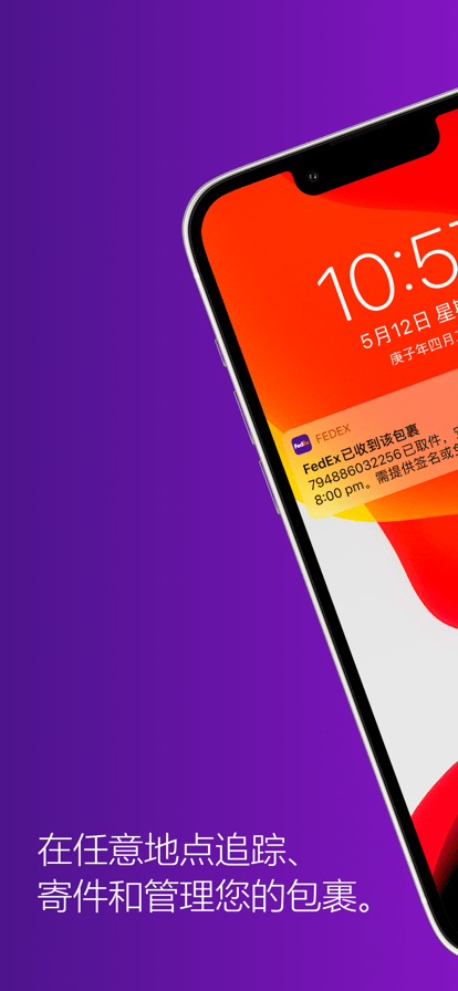 fedex聯(lián)邦快遞4