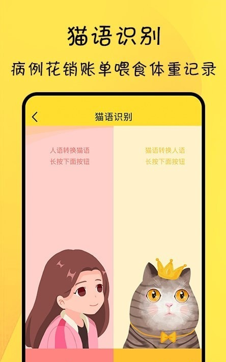 寵物記錄3
