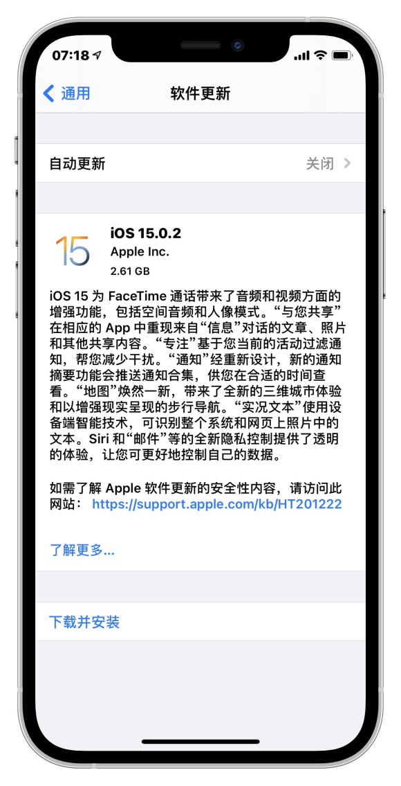 ios15.0.2正式版3