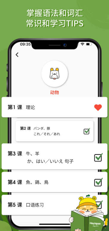 Hey Japan3