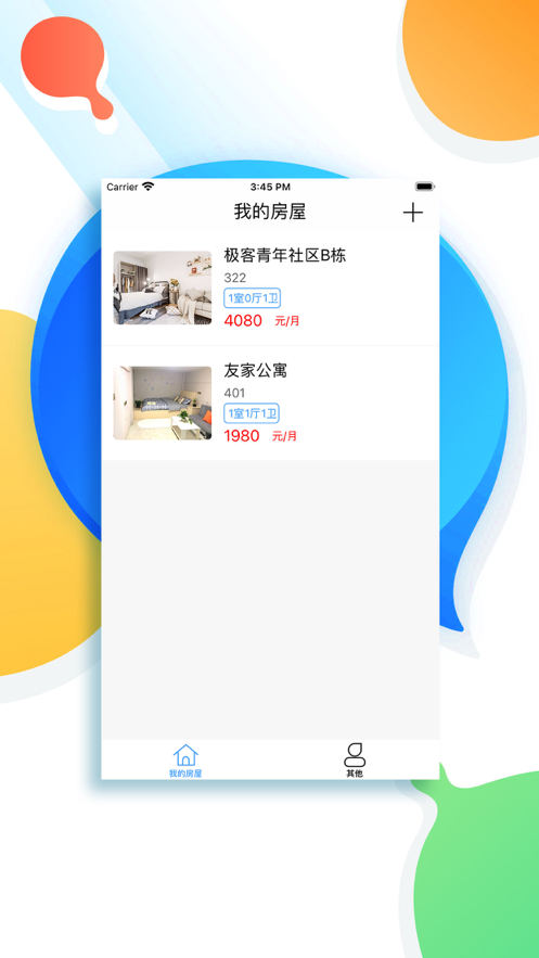 巖行1
