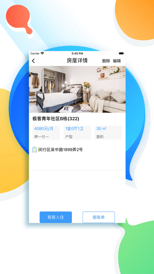 巖行2