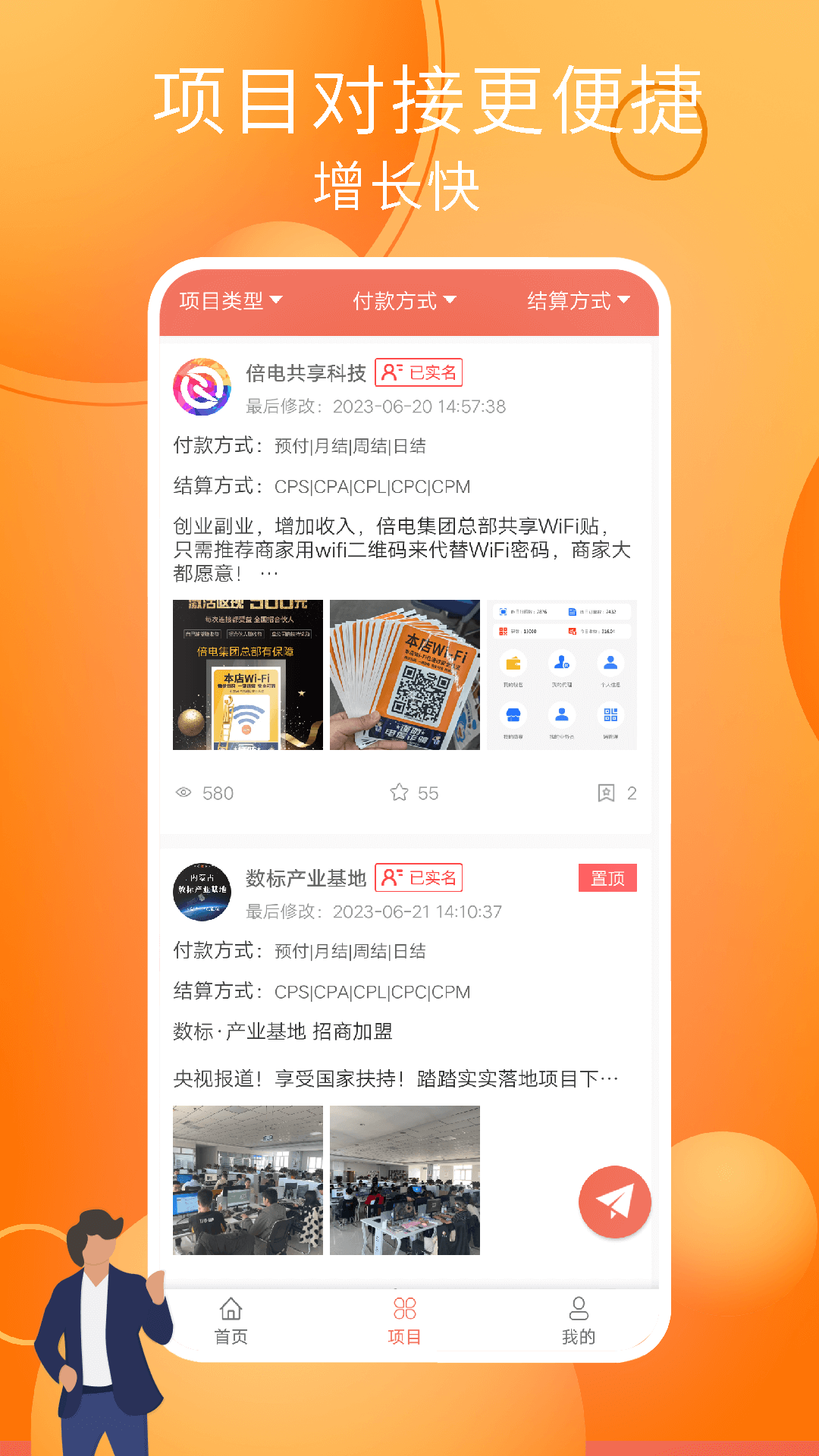 小豬兼職1
