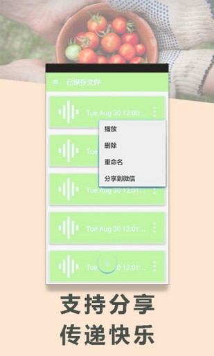 變聲專家app2