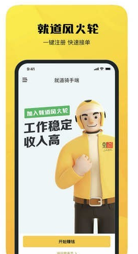 就道風(fēng)火輪1