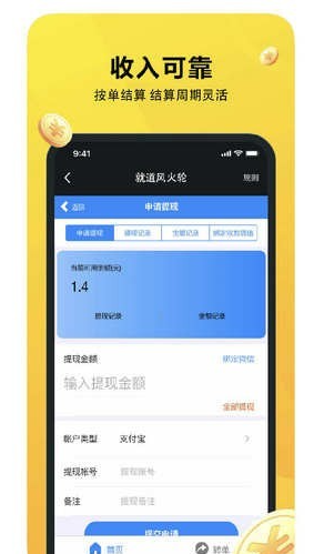 就道風(fēng)火輪4